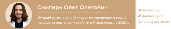 Лучший пластический хирург по увеличению груди